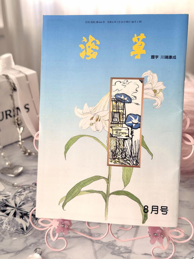 Asakusa, Tokyo, Japan