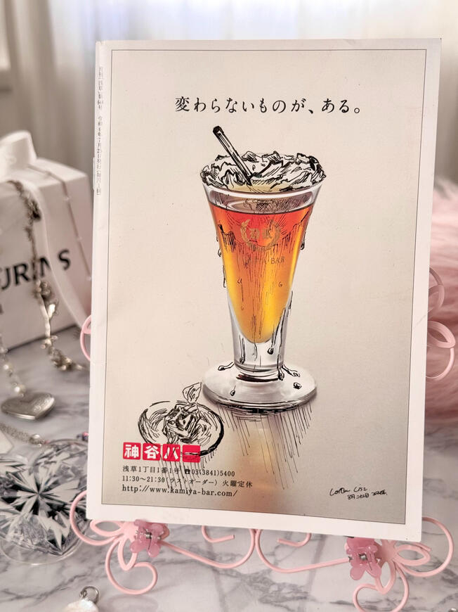 Asakusa, Tokyo, Japan