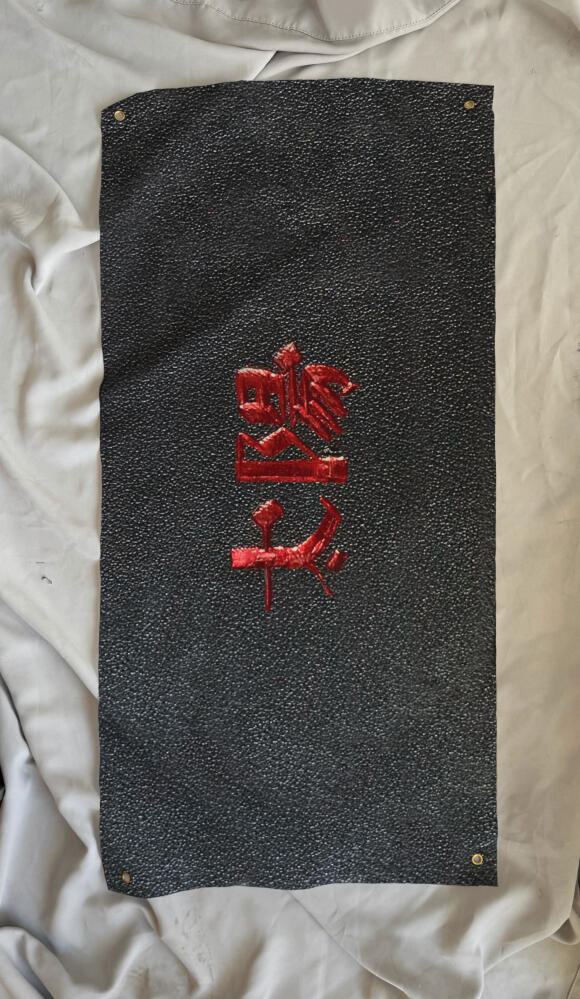 Chinese Leather Calligraphy Painting